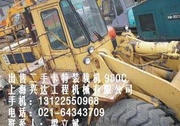 二手卡特装载机980C规格型号详解与市场行情分析