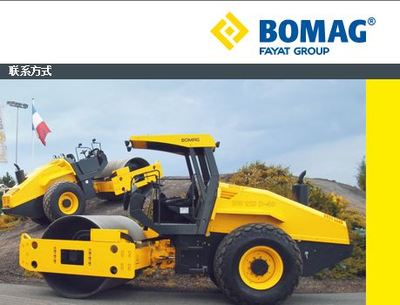 BOMAG宝马路面机械压路机零部件图册配件手册电子目录资料查询系统