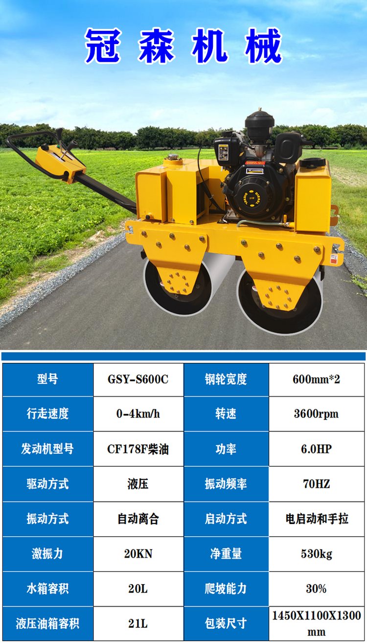 小钢轮压路机手扶式冠森机械微型压实机路面修补小型压土机